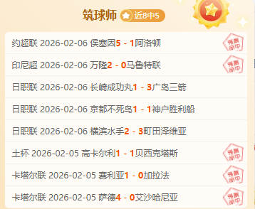 唐天翼左脚,巧射,国足领先一,亚博体育,亚博体育官网,亚博体育app,亚博体育下载