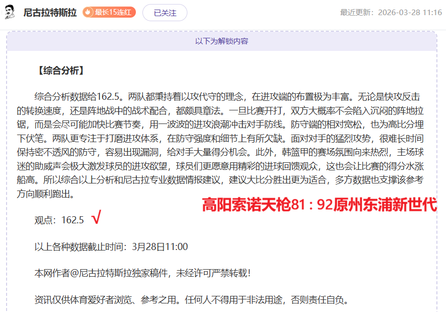 巅峰对决,阿马多拉与,埃斯托里尔,亚博体育,亚博体育官网,亚博体育app,亚博体育下载