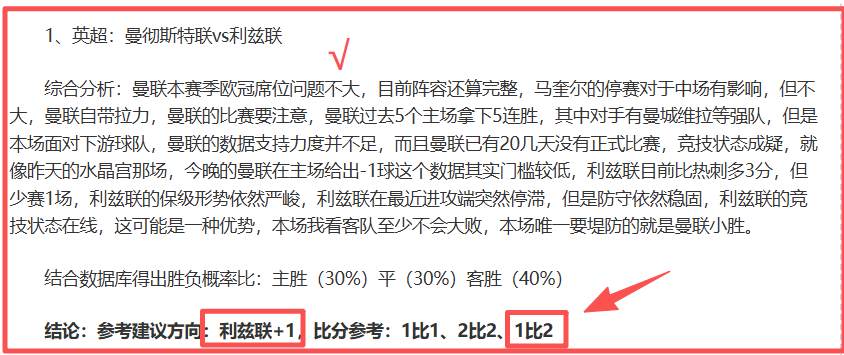 图片报,于帕,凯恩等归队,亚博体育,亚博体育官网,亚博体育app,亚博体育下载