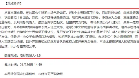 4月23日CBA季后赛：辽宁对阵深圳