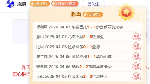 阿联酋超艾因追领头羊：4胜3专家质合分析前区十码