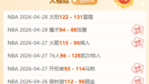 周二005解放者杯解析：拉努斯对阵基多体育专家推荐